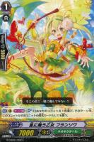 【ヴァンガード】C◇風に舞う乙女 フランソワ