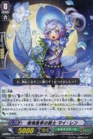 【ヴァンガード】C◇瑠璃唐草の銃士 マイ・レン