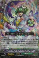 【ヴァンガード】RE)RRR仕様◇メイデン・オブ・パッションフラワー