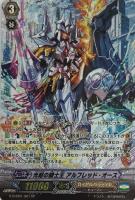 ディライトジーニアス アンジュ【ヴァンガードトレカお買得価格