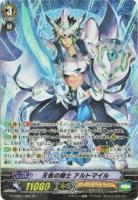 【ヴァンガード】SP◇天命の騎士 アルトマイル