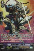【ヴァンガード】SP◇督励の騎士 アルビオン