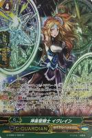 【ヴァンガード】SP◇神衛聖騎士 イグレイン