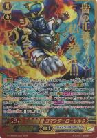 【ヴァンガード】SGR◇大銀河総督 コマンダーローレルD