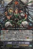 【ヴァンガード】RRR◇荒神の霊剣  スサノオ