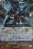 ヴァンガード ゴイルドートRRR 4枚 SALE] Vanguard card game RRR set Japanese Holo | eBay