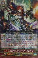 【ヴァンガード】RR◇エキサイトバトルシスター みろわーる