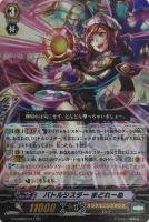 【ヴァンガード】RR◇バトルシスター まどれーぬ