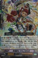 【ヴァンガード】RR◇神魂烈士 アメノオシホ