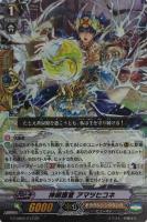 【ヴァンガード】RR◇神明護官 アマツヒコネ