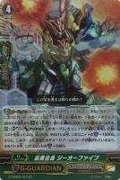 【ヴァンガード】RR◇豪勇合身 ジーオーファイブ