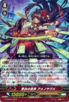 【ヴァンガード】R◇恵みの霊神 アメノサグメ