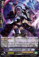 【ヴァンガード】R◇バトルシスター くれーぷ