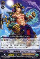 【ヴァンガード】R◇神魂烈士 クマノクスビ