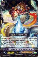 【ヴァンガード】R◇プレシャス・オフィディアン