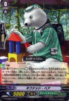 【ヴァンガード】R◇ギフテッド・ベア