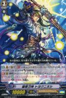 【ヴァンガード】C◇闘撃刀神 トヨクニヌシ