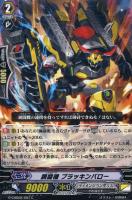 【ヴァンガード】C◇鋼闘機 ブラッキンバロー