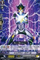 【ヴァンガード】C◇イニグマン・スワール