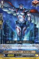 【ヴァンガード】C◇イニグマン・ミストラル