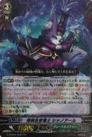 【ヴァンガード】RE)RRR仕様◇特別名誉博士 シャノアール