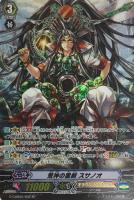 【ヴァンガード】SP◇荒神の霊剣  スサノオ
