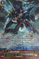【ヴァンガード】SP◇次元ロボ司令長官 ファイナルダイマックス