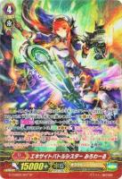 【ヴァンガード】SP◇エキサイトバトルシスター みろわーる