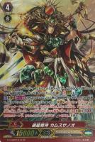キズあり【ヴァンガード】SP◇破龍戦神 カムスサノオ