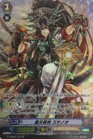 【ヴァンガード】SP◇覇天戦神 スサノオ