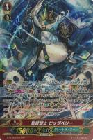 【ヴァンガード】SP◇聖賢博士 ビッグベリー