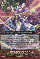 星影の吸血姫 ナイトローゼ【ヴァンガードトレカお買得価格通販