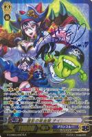 【ヴァンガード】RLR◇星影の吸血姫 ナイトローゼ