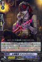 【ヴァンガード】R◇七海精兵 ナイトジャスパー