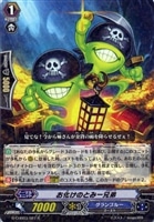 【ヴァンガード】R◇お化けのとみー兄弟