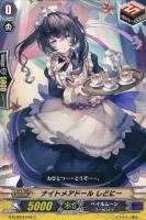 【ヴァンガード】C◇ナイトメアドール しどにー