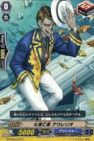 【ヴァンガード】C◇七海亡者 アウレリオ