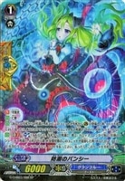 【ヴァンガード】SP◇防潮のバンシー
