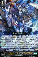 ヴァンガード】15％off!!: カードを買う(並び順：発売日＋商品名