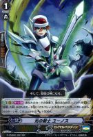 【ヴァンガード】ダブルレア◇光の剣士 ユーノス