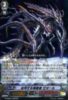 ヴァンガード】15％off!!: カードを買う(並び順：発売日＋商品名