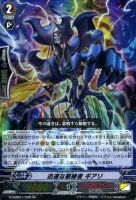 征服する竜 モルフェッサ【ヴァンガードトレカお買得価格通販