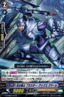 【ヴァンガード】レア◇光の剣士 ブラスター・アックス ゲラール