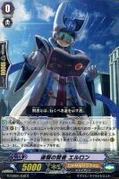 【ヴァンガード】レア◇道標の賢者 エルロン