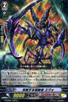 始源根絶者 ヱヰゴヲグ【ヴァンガードトレカお買得価格通販