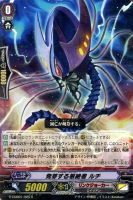 【ヴァンガード】レア◇発芽する根絶者 ルチ