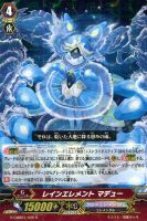 【ヴァンガード】レア◇レインエレメント マデュー