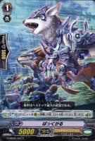 【ヴァンガード】Ｃ◇ぱっくがる