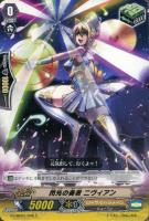 【ヴァンガード】Ｃ◇閃光の奏者　ニヴィアン