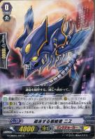 【ヴァンガード】C◇遊泳する根絶者 ニヱ